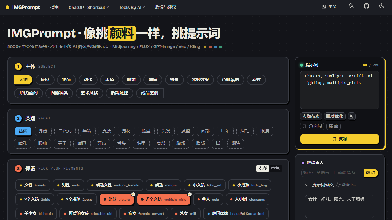 暗色主题